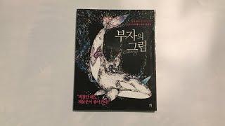 Обзор раскраски «Таро»// Taro coloring book