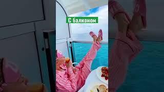 Смотри видео на главной странице моего канала  #круиз #shorts #инкрузес #incruises