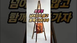 트로트 넘어지지 않고 함께 나아가자
