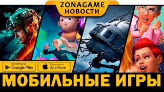 ТОП НАИКРУТЕЙШИХ ЛУЧШИХ ИГР НА ТЕЛЕФОН: на андройд и ios ОКТЯБРЬ 2024!