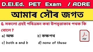 Last 5 year questions  | scert deled previous year question paper | deled pet exam 2024 |