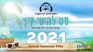 Israeli Summer Hits 2021 - סט רמיקסים מזרחית לועזית להיטי קיץ | Dj Nerya Cohen