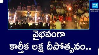 Karthika Laksha Deepotsavam at Rajahmundry Kotilingala Ghat | Pantam Satyanarayana Charitable Trust