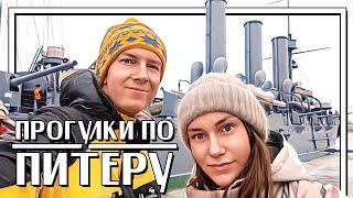 ПРОГУЛКИ ПО ПИТЕРУ  Незабываемая экскурсия по достопримечательностям Санкт-Петербурга