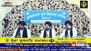  Live: GDNSLDH Gurdwara Dukh Niwaran Sahib Ludhiana Daily