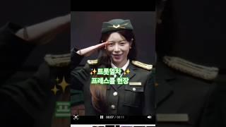 #양지은 #트롯열차 피카다리역 트롯열차 프레스콜 현장입니다!  제복이 너무 잘 어울리네요!!승무원! 여군? 기대합니다.️ #트로트 #미스트롯2 #미스트롯 #지은사랑 #트롯뮤지컬