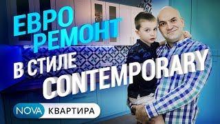 Популярный в 2019 в Питере стиль Contemporary. Евроремонт в Спб