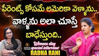 Radha Rani Interview With Journalist Anjali | Womens Day Special |@SignatureStudiostv