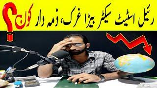 Real Estate Sector Situation In Pakistan | AL Buraq Mohsin