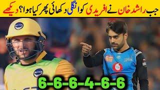 Shahid Afridi Facing Rashid Khan Very First Time #shahidafridi #cricketpakistan