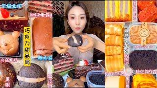 ASMR MUKBANG Cream Cake,Choco Creamy Cake,Mini Crepe Cake,Mochi,Roll Cake #asmr #dessertmukbang