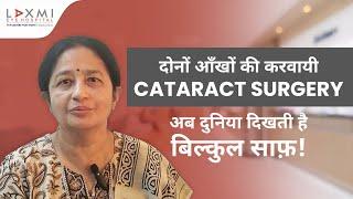 My Smooth Cataract Surgery at Laxmi Eye Hospital Panvel | Testimonial ft. Dr. Suhas Haldipurkar