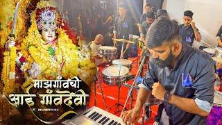 Mazgavchi Aai Gavdevi Tu | Marathi Song | HA Musicians | Banjo Party In Mumbai 2022 | Indian Band