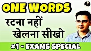 One Word Substitutions for SSC CGL | CHSL | MTS | Banks Exams || Root words and Tricks || Part-1