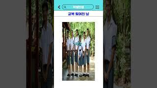 교복 찢어진 날