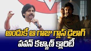 Pawankalyan About Dialogue In 𝐁𝐇𝐀𝐆𝐀𝐓'𝐒 𝐁𝐋𝐀𝐙𝐄 | Ustaad Bhagat Singh | mns news