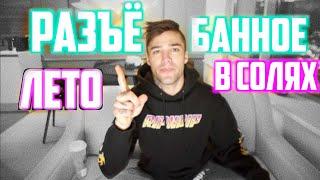 МОЙ ПОСЛЕДНИЙ ТРИГГЕР! 18+