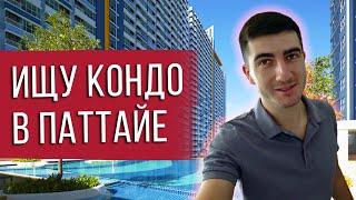 Поиск жилья | Грязный номер в отеле | Тайская еда