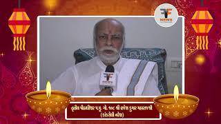 Fact Finder News | Happy Diwali & New Year From Param Pujya Shri Vrajesh Kumar Maharaj Shri