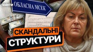 ВСЕ закінчиться ЗМІНОЮ ВИВІСКИ?  СКАНДАЛИ довкола МСЕК НАБИРАЮТЬ ОБЕРТІВ