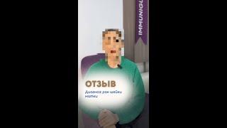 Отзыв