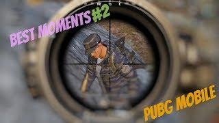 BEST MOMENTS PUBG MOBILE #2 | PUBG MOBILE #2