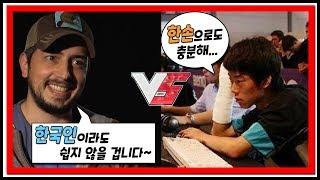 전세계가 두려워하는 한국 게이머 TOP8