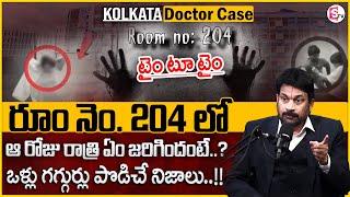 రూం నెం. 204 లో ఏం జరిగింది..? | Advocate Raveendranadh Reveals Key Facts on Kolkata Doctor Case