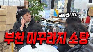 [안녕첫차] 중고차 허위딜러 강제로 운동시켰습니다