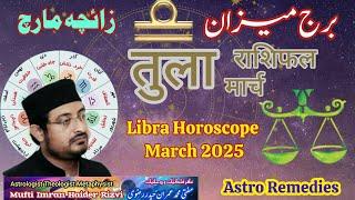 Libra ️ Horoscope March 2025 Tula Rashifal| तुला राशिफल Zaicha Burj Mizan  برج میزان ہاروسکوپ