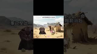 #貓meme小劇場 #貓meme #funny #搞笑  #小故事 #cat #cute #memes