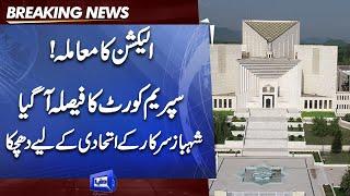 Election Ka Mamla | Supreme Court KA Faisla Agaya | Blow For Shahbaz Govt Ally