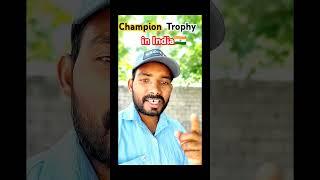 world champion bana Bharat|| champion trophy in India||  #youtubeshorts #comedyshorts #cricket