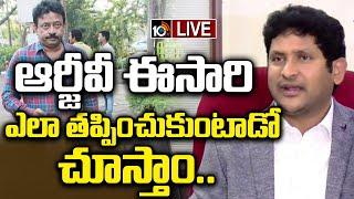 LIVE : GV Reddy on Fiber Net Scam | Ram Gopal Varma | 10TV Entertainment