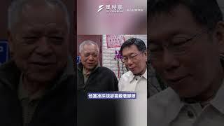 揭柯文哲看守所慘況 蔡正元提過來人經驗生活艱苦