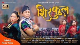 TikTok Viral Salaijo song ShirPhool (शिरफुल) by Ninal Gurung & Shushma Gurung And Mina Gurung