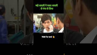 गलत आदमी से लिया पंगा #shorts #shortvideo #movieexplained