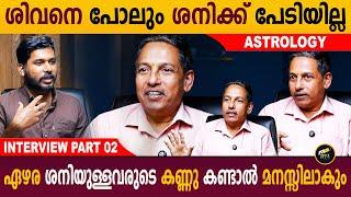 എച്ചിൽ എടുക്കുന്നത് ഭഗവത്പ്രീതിക്ക് നല്ലതാണ് | Sreenivasan Pai Part-02 | Astrology | Aback Media