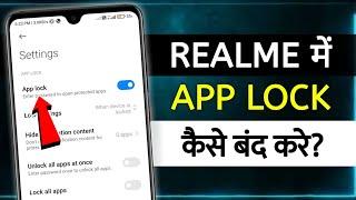 Realme Mobile Me App Lock Kaise Band Kare | realme me app lock kaise band karen | realme app lock