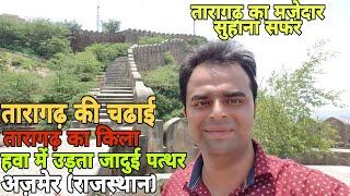 Taragarh Fort।Ajmer।Taragarh Ki Chadhai।Taragarh Jadui Patthar Danger & interesting way To Taragarh