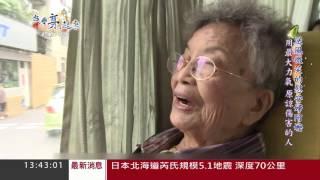 隱忍創傷　台籍慰安婦勇敢討尊嚴｜台灣亮起來｜三立新聞台