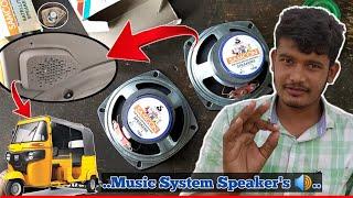 How To Install Music System Speakers In Bajaj Auto Rickshaw | Naveed Electration Technology