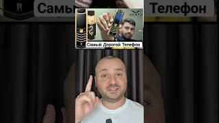 История компании Vertu - Где они сейчас ? Что с ними стало ? #смартфон #vertu