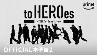 『to HEROes 〜TOBE 1st Super Live〜』OFFICIAL本予告2｜プライムビデオ