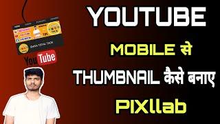 How To Create Youtube Banner ll Mobile Se Youtube Banner Kaise Banaye ll Create Banner In Mobile