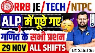 29 Nov 2024 RRB ALP All Shifts Maths Questions |RRB JE/Technician/NTPC | ALP Maths by Sahil Sir