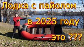 как собрать лодку с пайолом за 15 минут