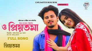 O PRIYOTOMA | SHAKIB KHAN | IDHIKA PAUL | BALAM | KONAL | ASIF IQBAL | AKASSH | HIMEL ASHRAF