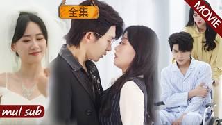 張集駿×苟缽浠|女人發現老公出軌好閨蜜，婚禮現場改嫁帥氣服務生，隔天百輛豪車齊聚：恭請夫人回家！#MiniDrama #精彩大陸短劇 #甜寵