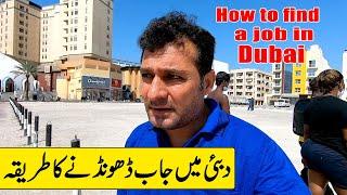 How to Find a Job in Dubai - How to Get a job in Dubai - jobs in Dubai
